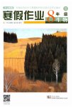2023年开心假期寒假作业八年级生物北师大版武汉出版社