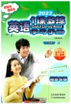2023年英语学习手册1课多练八年级英语下册仁爱版福建专版