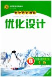 2023年同步测控优化设计八年级生物上册冀少版福建专版