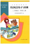 2023年配套练习与检测四年级英语上册人教版