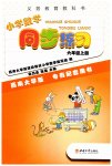 2023年同步练习西南大学出版社六年级数学上册西师大版四川专版