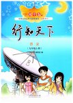 2023年行知天下九年级历史上册人教版