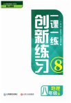 2023年一课一练创新练习八年级地理上册人教版