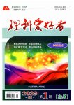 2023年理科爱好者七年级数学上册北师大版