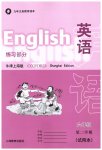 2023年练习部分六年级英语下册沪教版54制