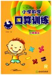 2023年口算训练二年级数学上册人教版升级版