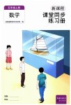 2023年新课程课堂同步练习册五年级数学上册人教版