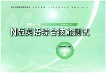 2023年N版英语综合技能测试七年级上册沪教版54制