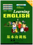 2023年基本功训练五年级英语上册冀教版