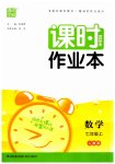 2023年通城学典课时作业本七年级数学上册人教版