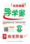 2023年优质课堂导学案七年级数学下册人教版