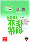 2023年状元成才路创优作业100分六年级语文上册人教版广东专版