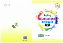 2023年目标复习检测卷七年级英语下册人教版