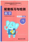 2023年配套练习与检测六年级数学上册北师大版