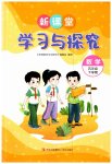 2023年新课堂学习与探究五年级数学下册青岛版