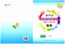 2023年目标复习检测卷八年级英语下册人教版