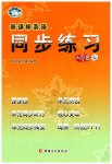 2023年新课标同步练习八年级英语上册仁爱版