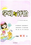 下册