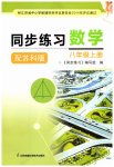 2023年同步练习江苏八年级数学上册苏科版