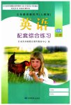 2023年配套综合练习甘肃七年级英语上册人教版