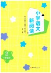 下册