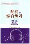 2023年配套综合练习甘肃八年级英语上册人教版