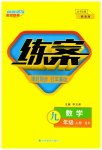 2023年练案九年级数学上册青岛版