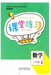 2023年家庭作业二年级数学下册苏教版