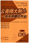 2023年云南师大附小一线名师提优作业四年级数学上册人教版