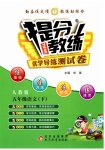 2023年提分教练五年级语文下册人教版