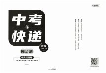 2023年中考快递同步检测八年级数学上册人教版