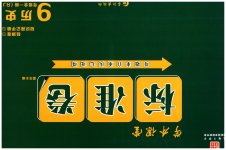 2023年标准卷长江出版社九年级历史全一册人教版重庆专版