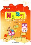 2023年同步练习河南大学出版社五年级英语下册外研版