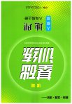 2023年同步实践评价课程基础训练湖南少年儿童出版社八年级地理上册人教版
