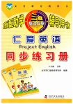 2023年仁爱英语同步练习册八年级下册仁爱版云南专版