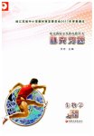 2023年补充习题江苏七年级生物下册苏教版