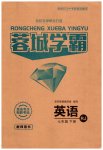 2023年蓉城之星七年级英语下册人教版