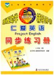 2023年仁爱英语同步练习册八年级下册仁爱版