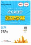 2023年南方新课堂金牌学案四年级数学上册北师大版