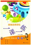 2023年1课1练四年级数学上册冀教版