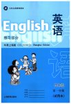 2023年练习部分四年级英语上册沪教版54制
