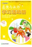 下册