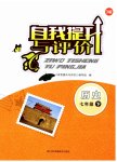 2023年自我提升与评价七年级历史下册人教版