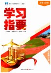 下册
