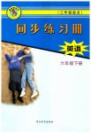 2023年同步练习册河北教育出版社六年级英语下册冀教版