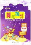 2023年同步练习河南大学出版社六年级英语上册外研版