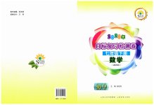2023年目标复习检测卷七年级数学下册浙教版