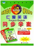 2023年仁爱英语同步学案九年级全一册仁爱版