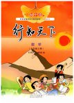 2023年行知天下七年级数学上册青岛版