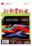2023年理科爱好者九年级数学全一册华师大版